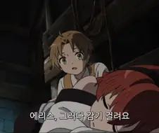 무직전생 국내판에선 편집된 장면.manga