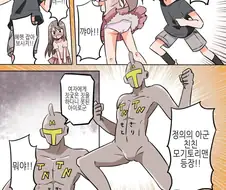 꼬추 도둑 맞는 만화