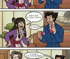 역전재판) 미츠루기한테 개그치는 만화.manhwa