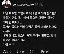 목사님에게 조언하는 아이....