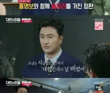 띵보는 지금 복수하는 거임