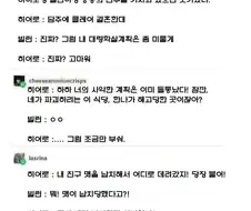 히어로랑 빌런이 공통의 친구를 갖고 있음 웃기겠다.jpg