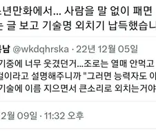 만화에서 기술 쓸 때 기술명을 크게 외치는 이유.jpg