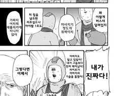 짝퉁 록맨 만화.manga