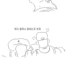 메탈슬러그3 하는 manhwa