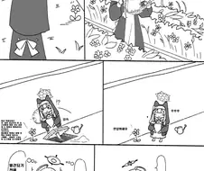 (몰루아카)벽 엉덩이가 되버린 마리쨩.manga