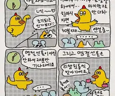 명절이라 조기퇴근 시켜주려나 보다.manga