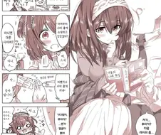 @) 참한 새댁 후미카.Manga