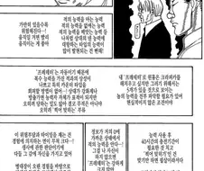 라노벨화 된 헌터헌터 연재판과 단행본판 차이.manga