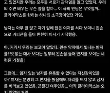 스타벅스에서 존잘남을 본 유부남.jpg