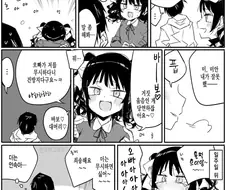 ㅁㅅㄱㅋ 무시하는.manwha