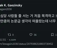 에무제트애들은 웨 왜잇팅을 하는걸까에 대한 생각