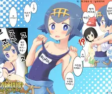 포켓몬) 수련이랑 미월이.Manhwa