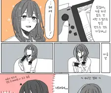 [@] 치유키와 모동숲.manhwa