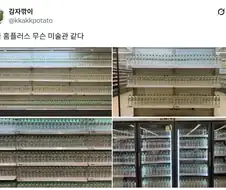 현대 미술관처럼 변한 홈플러스.jpg