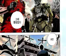 [단편] 바퀴벌레 버스터