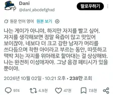???:나는 게이가 아니야, 하지만...