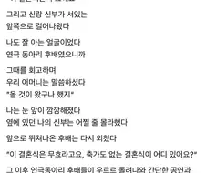 ＇이 결혼은 무효＇라고 외치며 난입한 동아리 여후배....