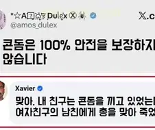 콘돔은 100퍼센트 안전을 보장하지 않습니다