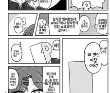 [@] 기억상실 걸린 마도카.manhwa