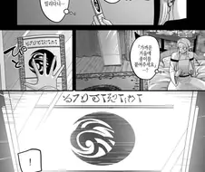 인간의 천박함에 경악하는 엘프.manga