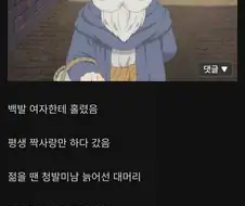 조켄 = 힘멜이라고?