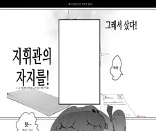 소전2) 소전 만화의 신이 신작그렸네