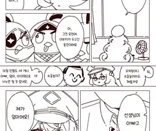 블루아카] 이로하 만화