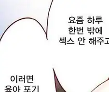 협박하는 ㄹㄹ들