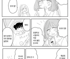 교도소 출소한 소꿉친구랑 싸우는 만화.manga