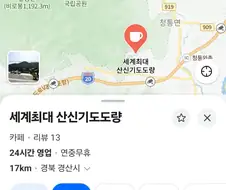 난 카페를 검색 했는데