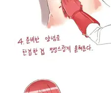 럽라(고전) 김치담그는 만화