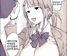 주인공 도와주는 조연 여학생 만화