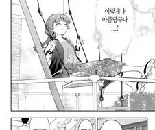 붓치더락)직장인 티배깅 하는 히로이