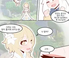 ㅎㅂ)원신)여행자 만화