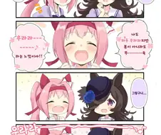 [말딸] 하루 우라라와 라이스 샤워.manhwa