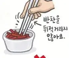 의외로 젓가락질 방식보다 더 중요한 식사 예절