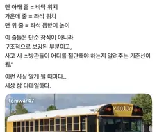 미국 스쿨 버스 디테일.jpg