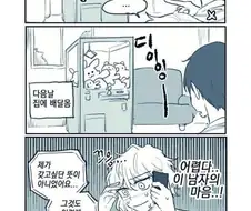 부자 여친 서민 남친.manhwa