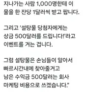 면접관이 탁자 위에 종이컵 1,000개를 쫙 깔아놓고....