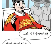 총대 메고 나서서 할 말 하는 만화.manhwa