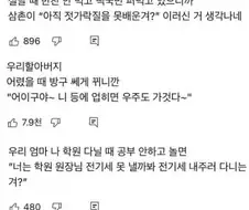 듣는사람들이 빵터지는 충청도 화법
