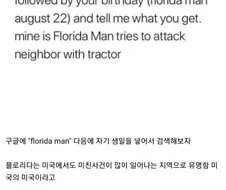미국에서 유행한 플로리다맨 챌린지.jpg