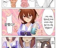 [말딸] 절대로 말장난에 지지않는 에어 그루브.manhwa