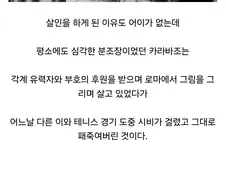 악마의 재능을 가지고 있다던 이탈리아 예술가가 말년에 비참하게 죽은 이유.jpg
