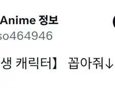 좋아하는 여동생 캐릭터 꼽아줘