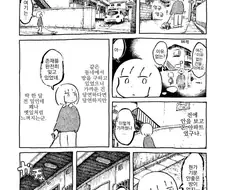이사가능성.manga