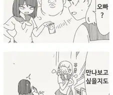 호리데이) 니즈가 확실한 친구
