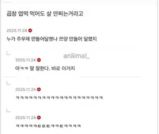 ? : 난 위고비나 마운자로를 원한 게 아니라고!