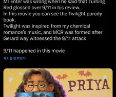 만와에 트와일라잇 패러디를 넣으면 성립하는 세계관